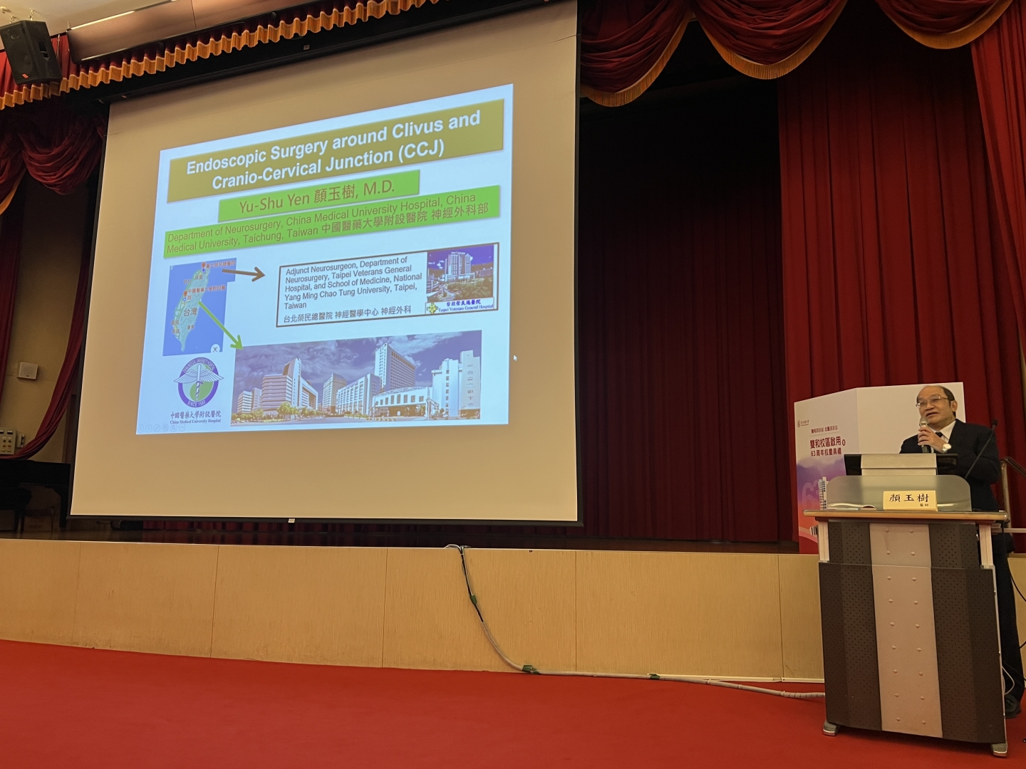 2024.06.22 神種顱底聯合夏季會 (雙和醫院)