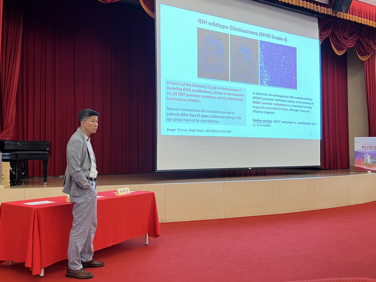 2024.06.22 神種顱底聯合夏季會 (雙和醫院)