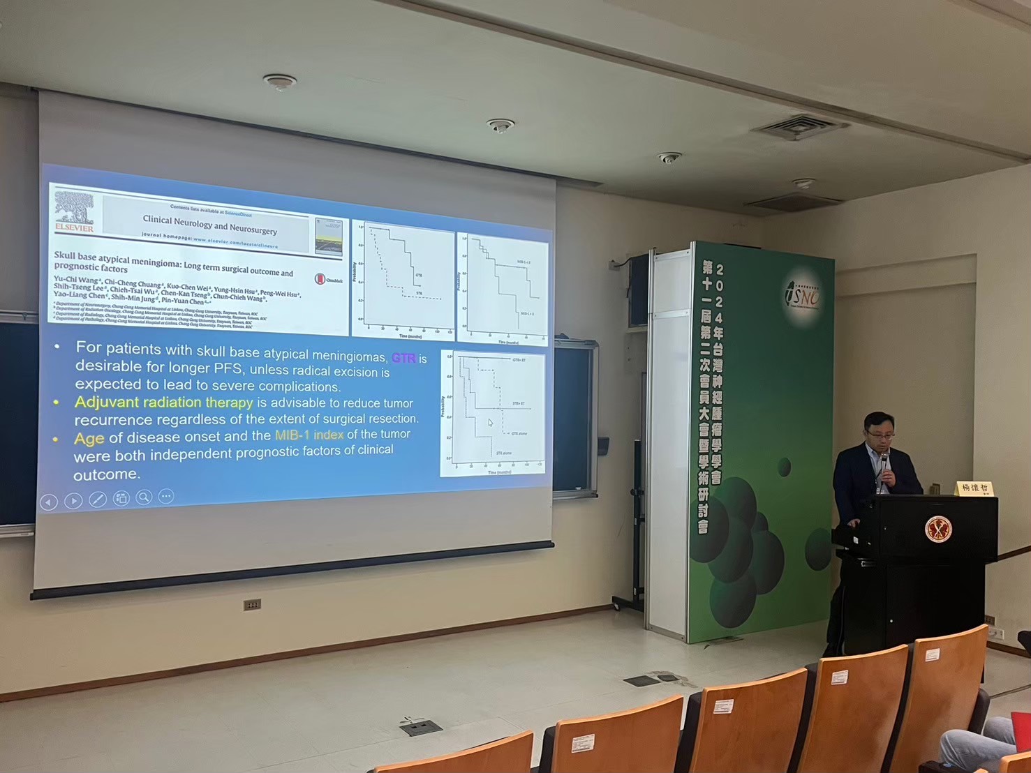 2024.09.21 第十一屆第二次會員大會 (台南成大醫學院)