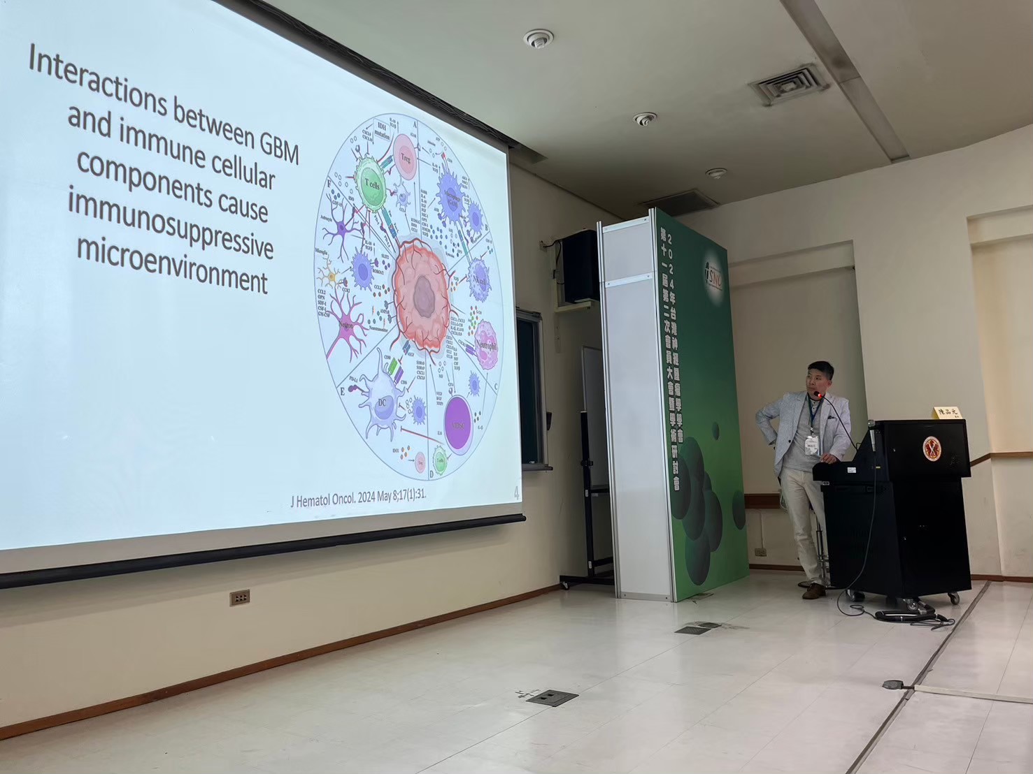 2024.09.21 第十一屆第二次會員大會 (台南成大醫學院)