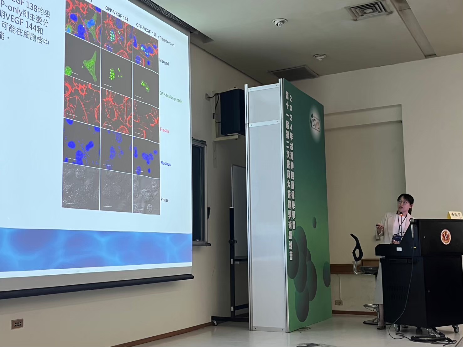 2024.09.21 第十一屆第二次會員大會 (台南成大醫學院)