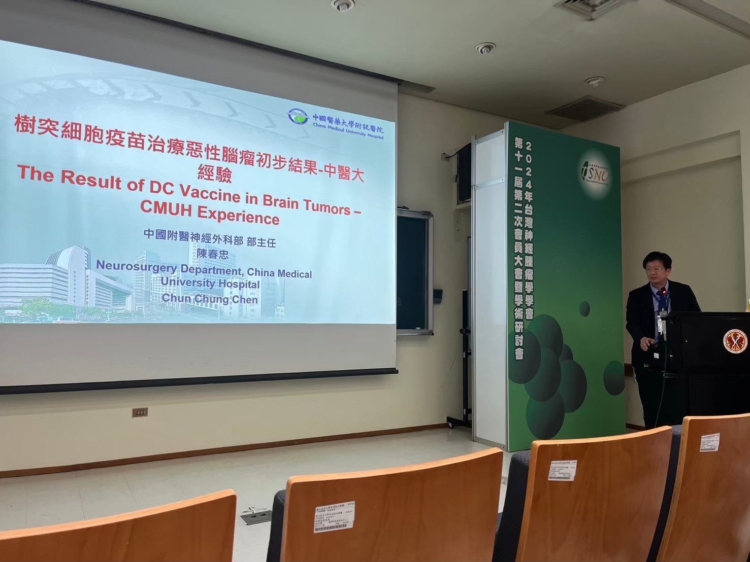 2024.09.21 第十一屆第二次會員大會 (台南成大醫學院)