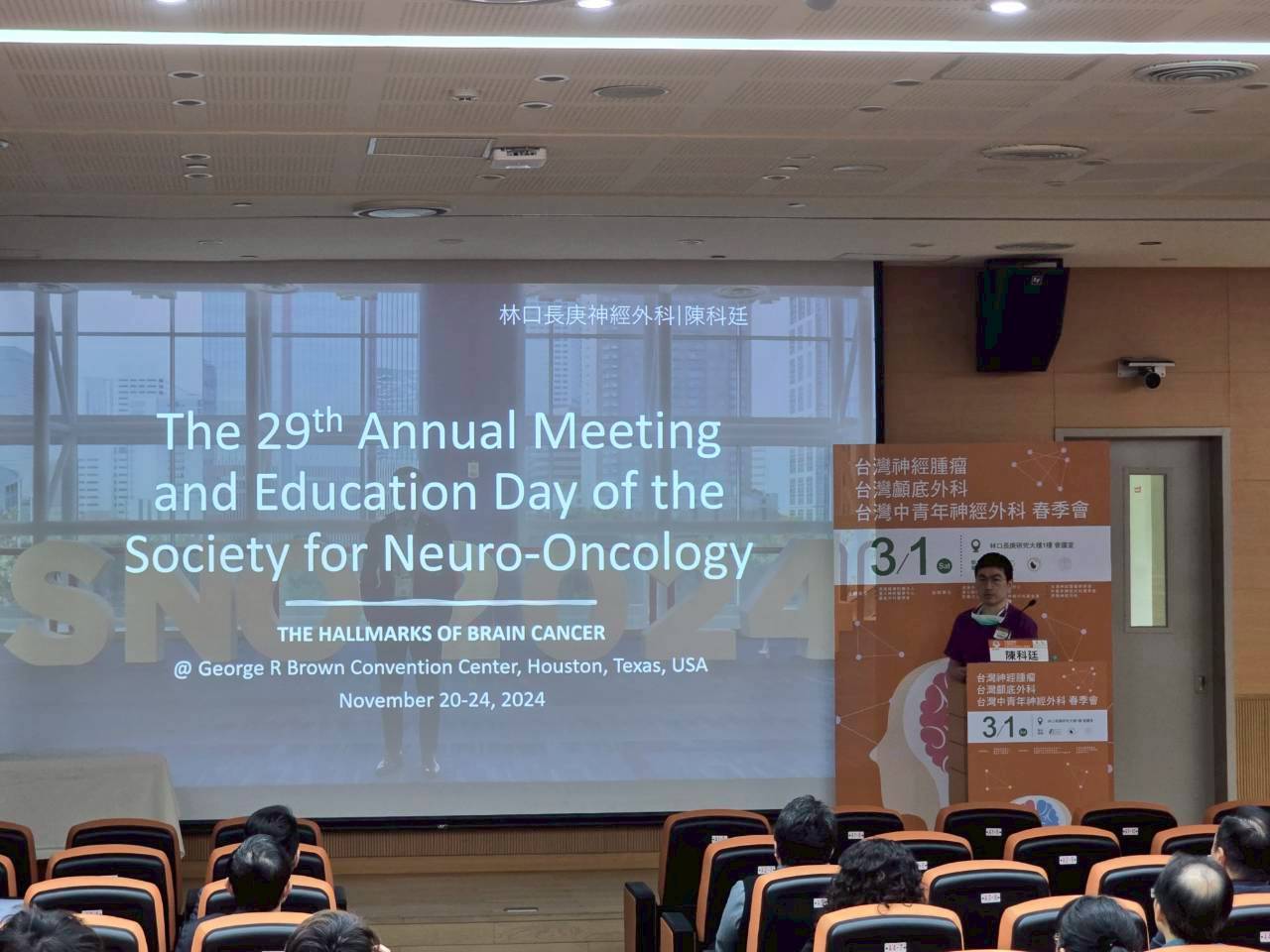 2025.03.01 神腫顱底中青年聯合春季會暨解剖實作課程 (林口長庚)
