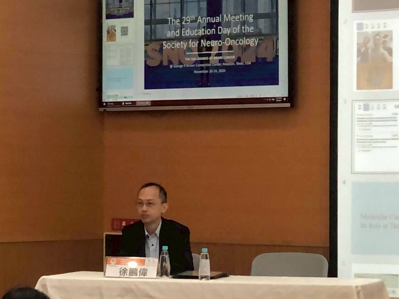 2025.03.01 神腫顱底中青年聯合春季會暨解剖實作課程 (林口長庚)