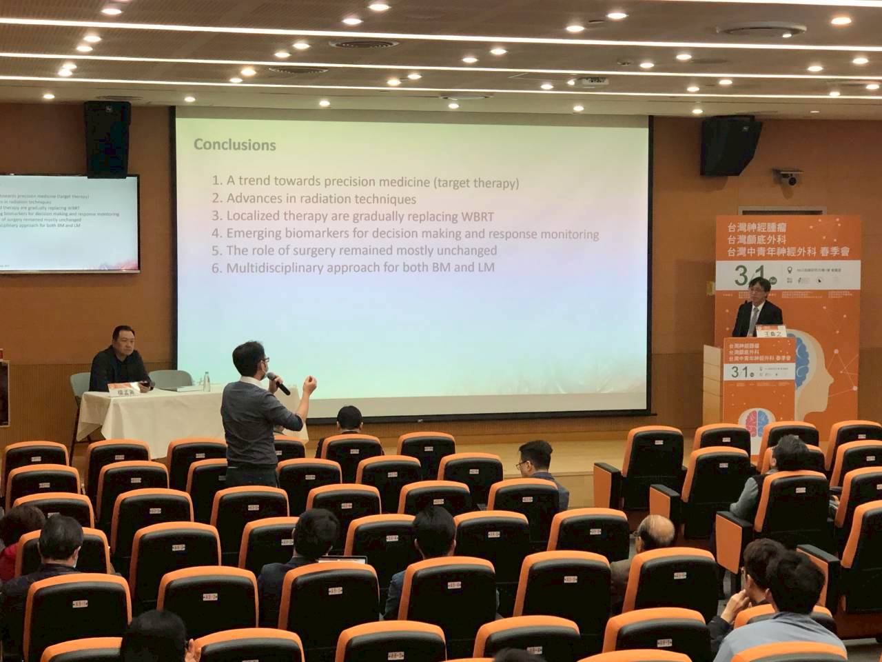 2025.03.01 神腫顱底中青年聯合春季會暨解剖實作課程 (林口長庚)