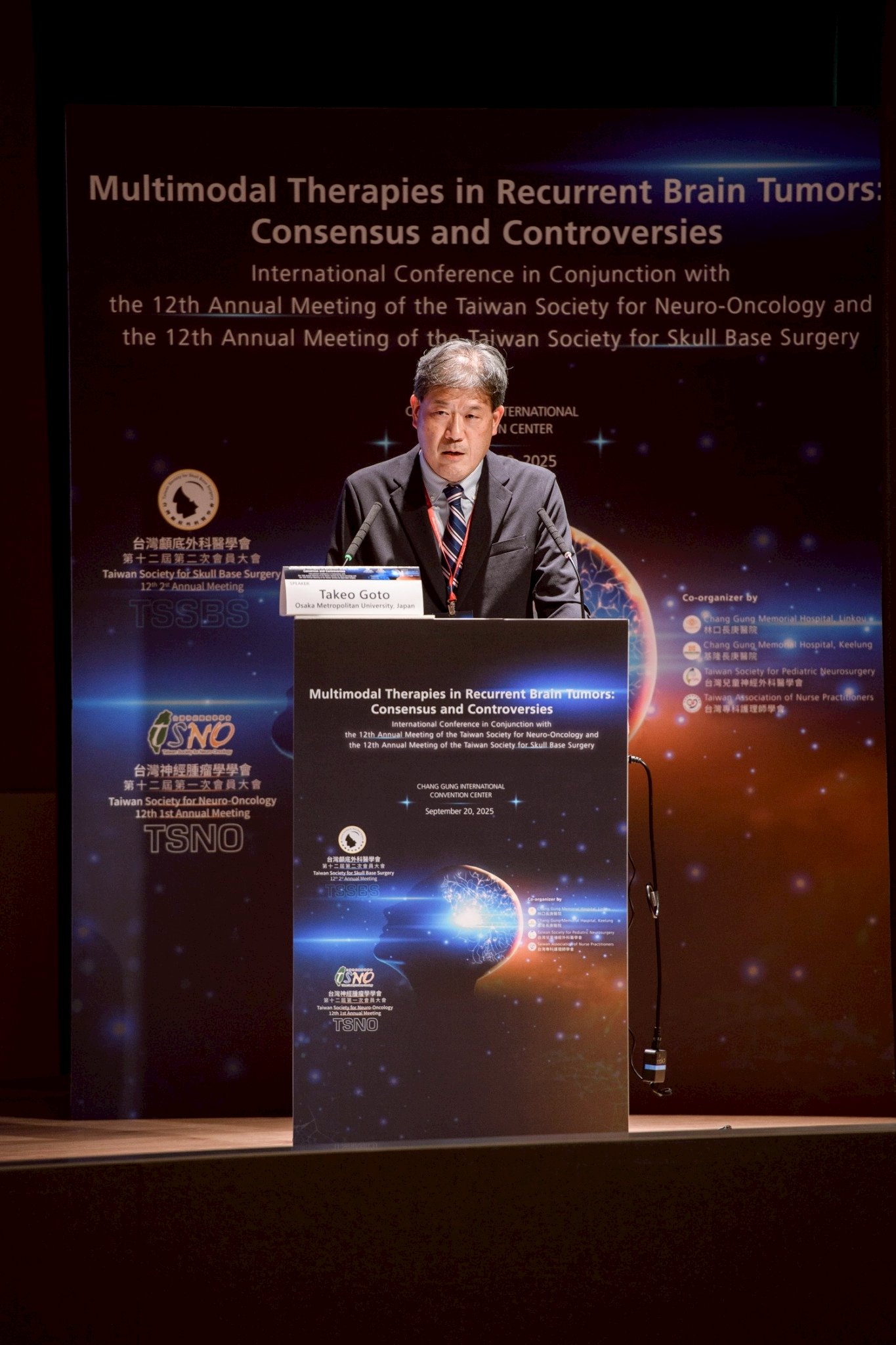 2025.09.20 台灣神經腫瘤學學會第十二屆聯合年會暨國際學術研討會