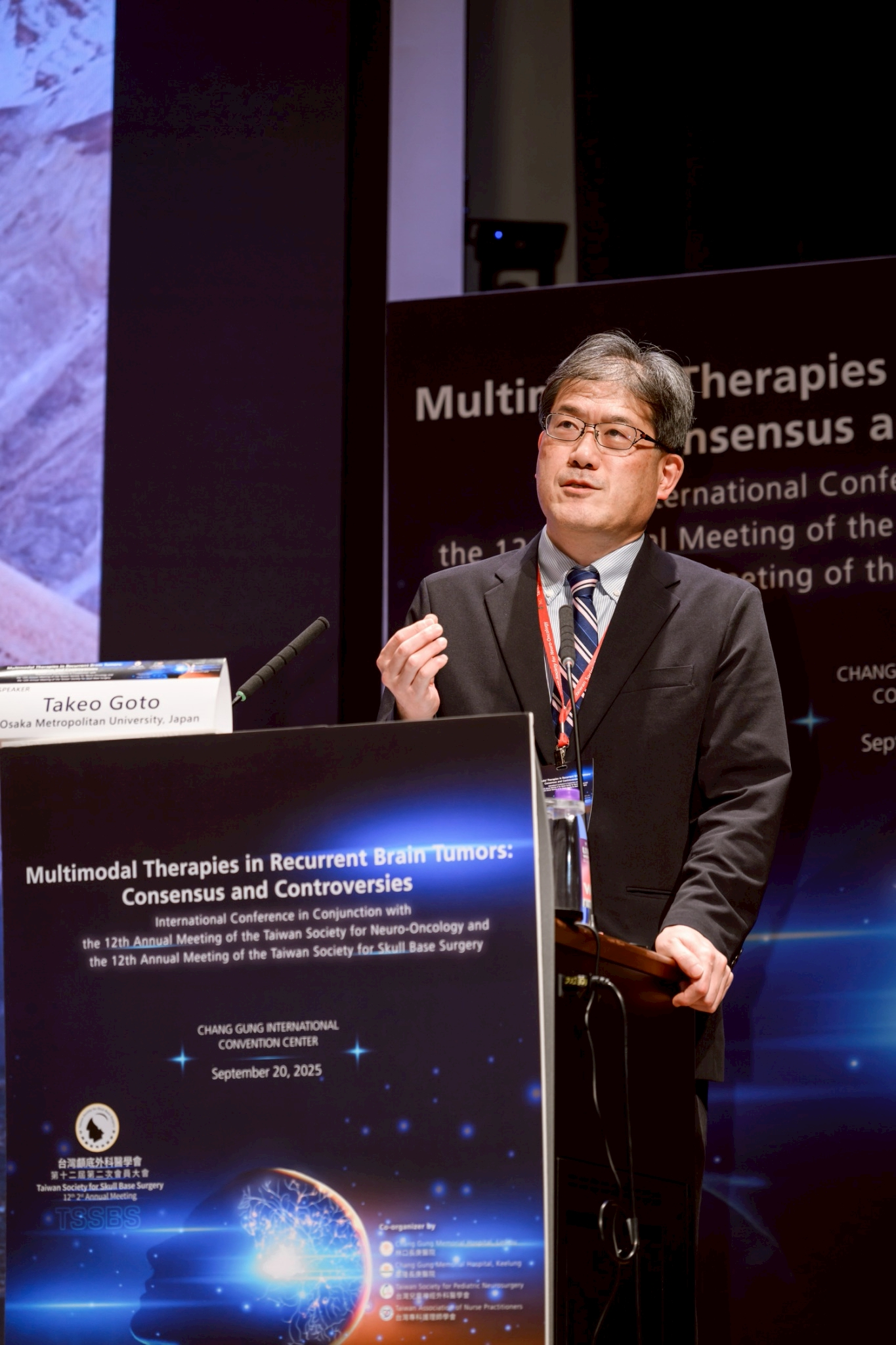 2025.09.20 台灣神經腫瘤學學會第十二屆聯合年會暨國際學術研討會
