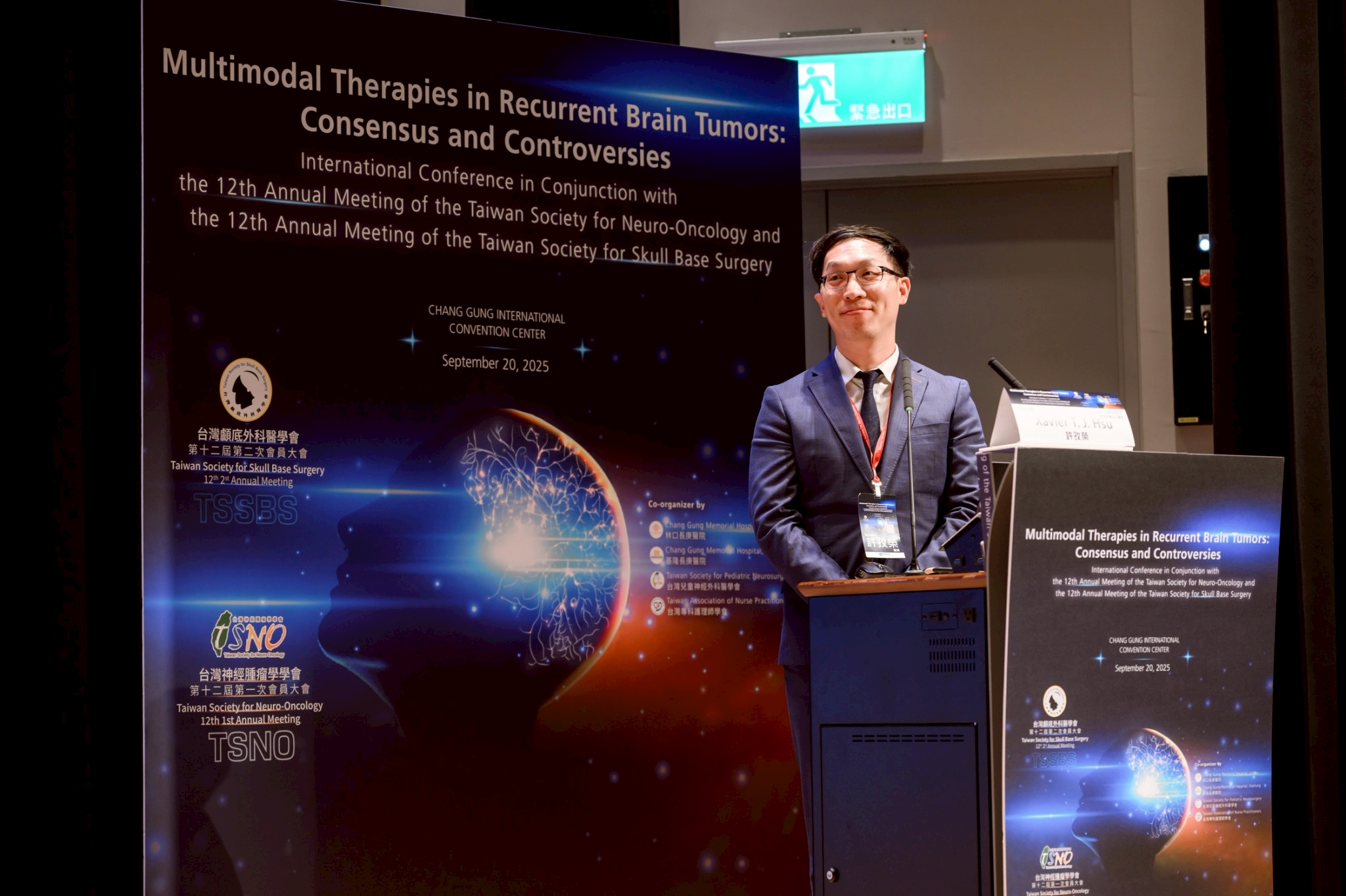 2025.09.20 台灣神經腫瘤學學會第十二屆聯合年會暨國際學術研討會