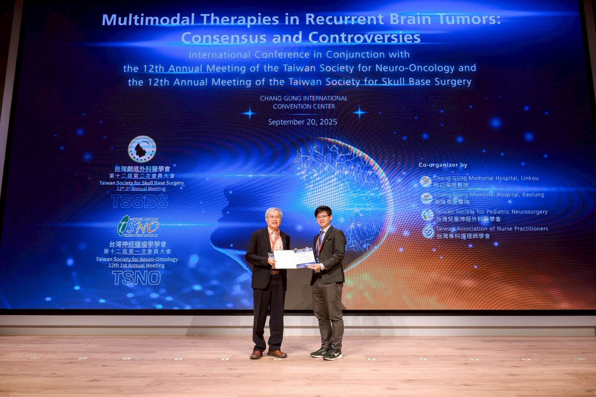 2025.09.20 台灣神經腫瘤學學會第十二屆聯合年會暨國際學術研討會
