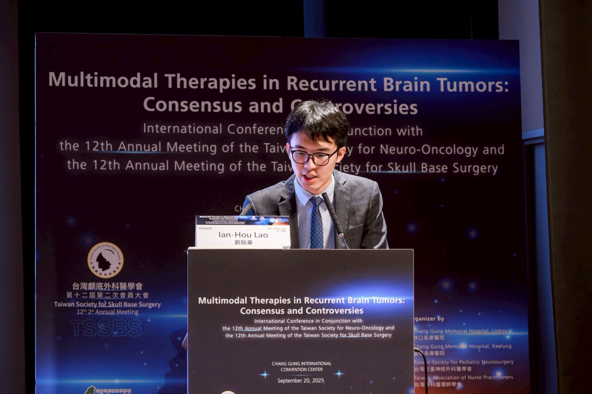 2025.09.20 台灣神經腫瘤學學會第十二屆聯合年會暨國際學術研討會