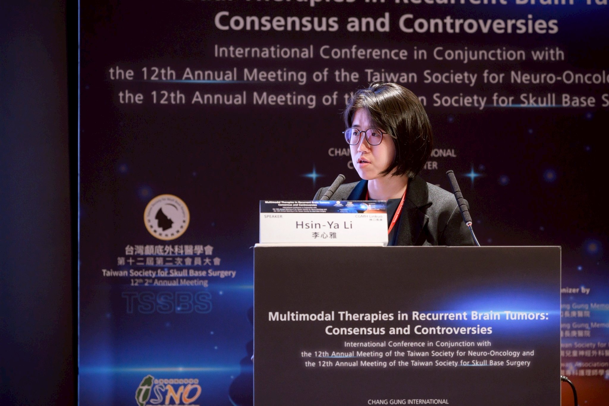 2025.09.20 台灣神經腫瘤學學會第十二屆聯合年會暨國際學術研討會