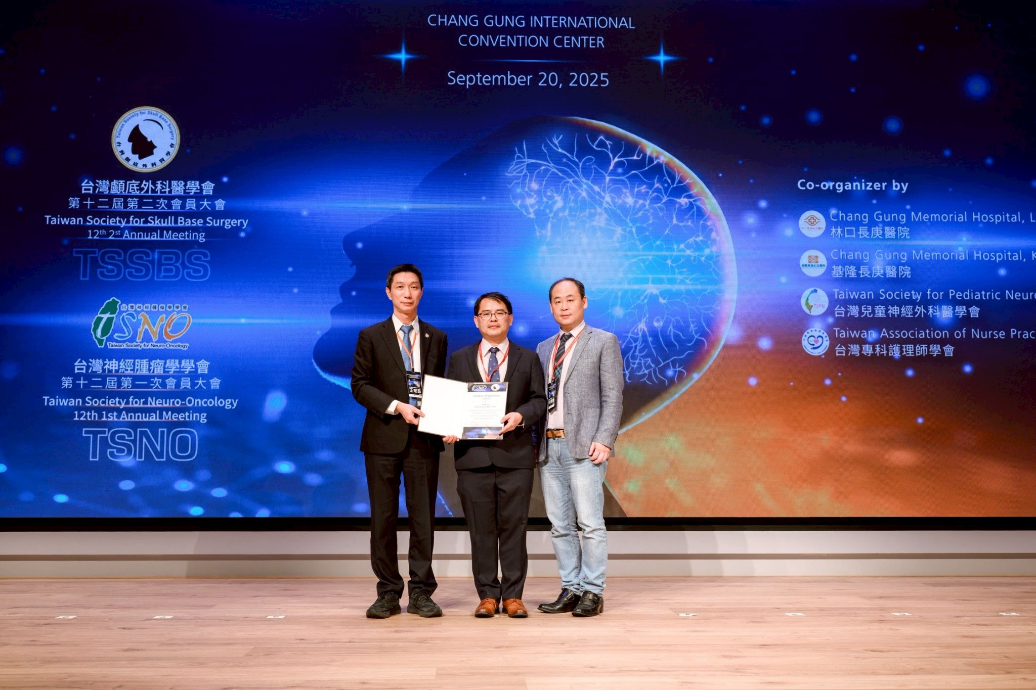 2025.09.20 台灣神經腫瘤學學會第十二屆聯合年會暨國際學術研討會