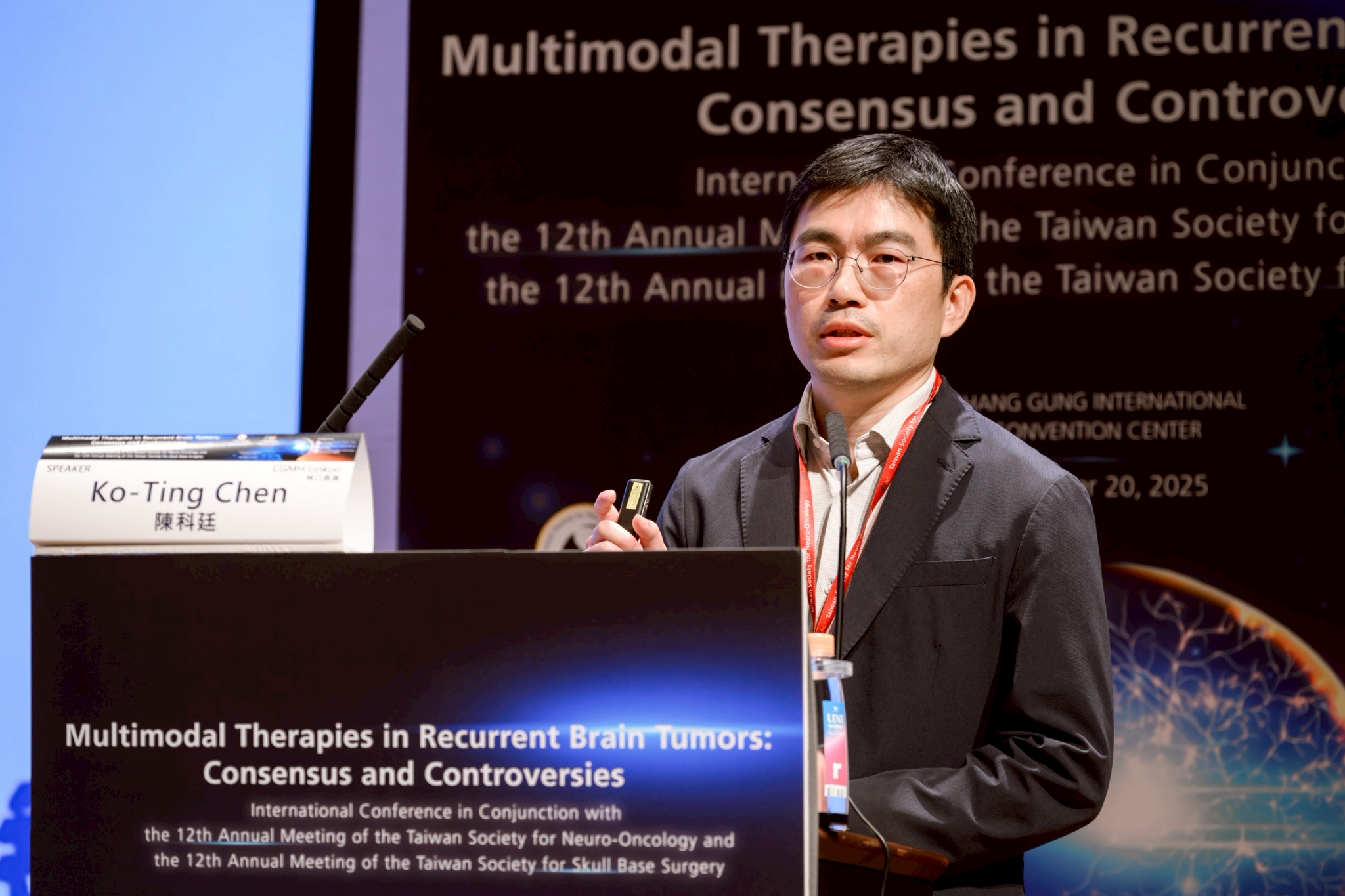 2025.09.20 台灣神經腫瘤學學會第十二屆聯合年會暨國際學術研討會