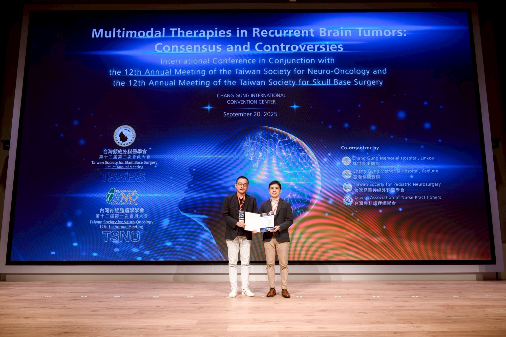 2025.09.20 台灣神經腫瘤學學會第十二屆聯合年會暨國際學術研討會