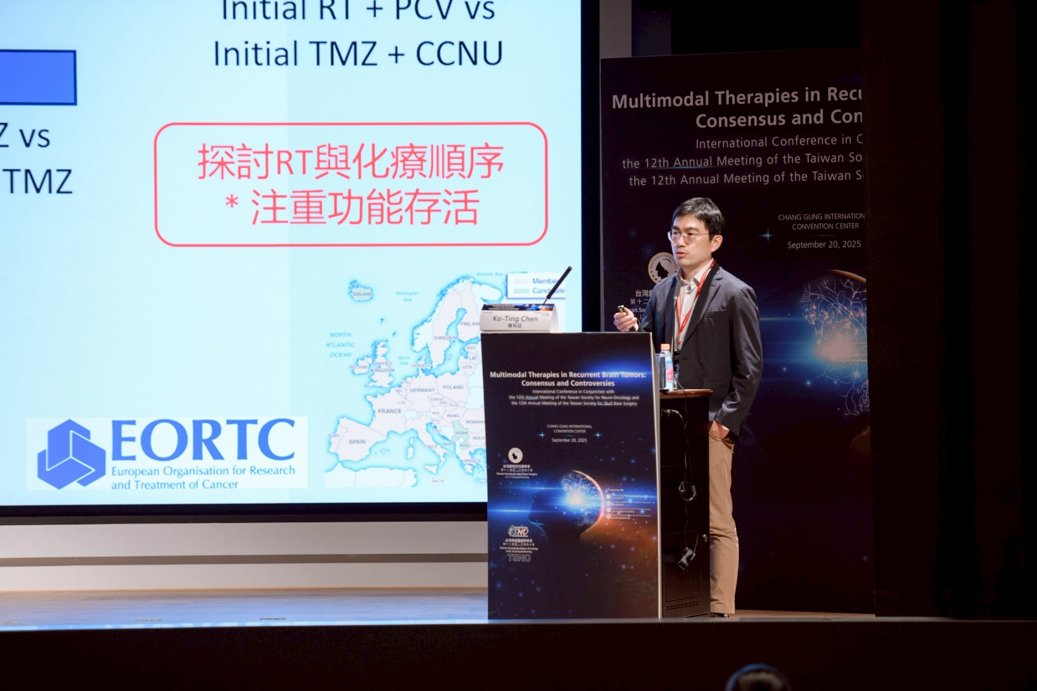 2025.09.20 台灣神經腫瘤學學會第十二屆聯合年會暨國際學術研討會