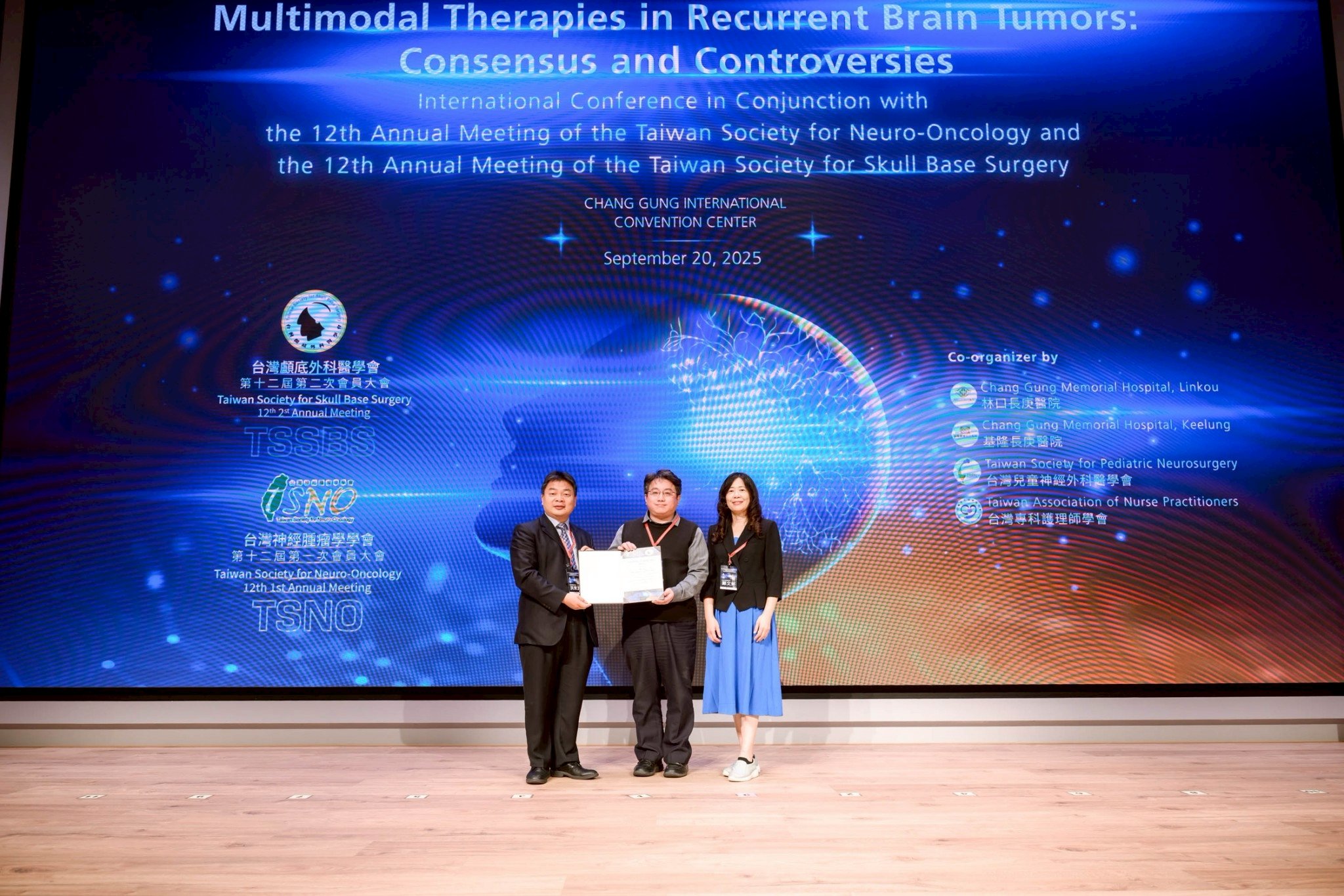 2025.09.20 台灣神經腫瘤學學會第十二屆聯合年會暨國際學術研討會