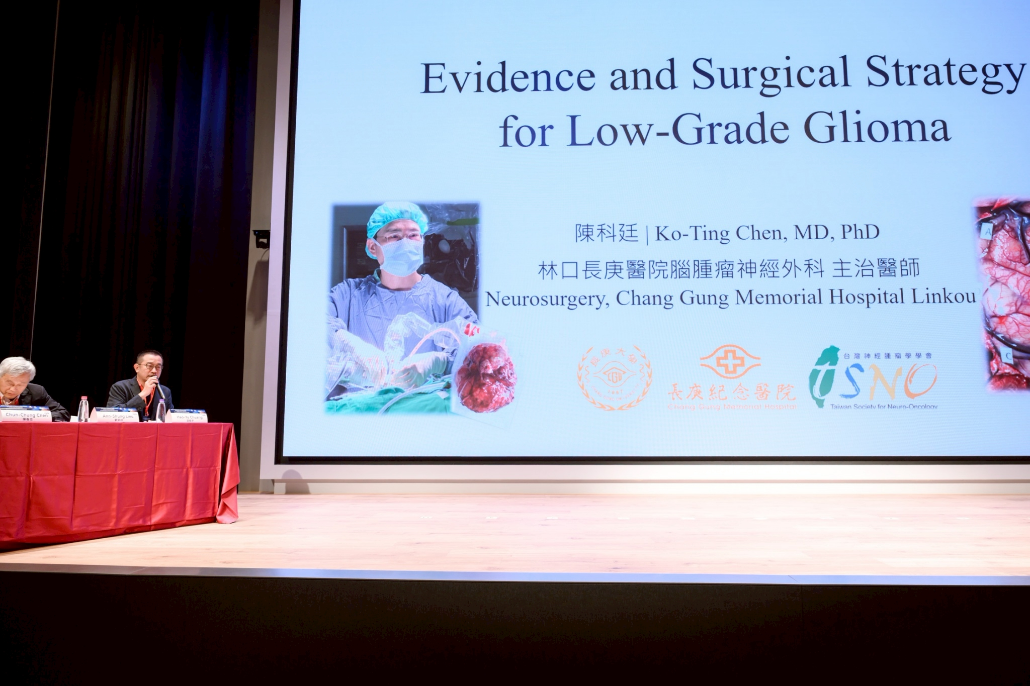 2025.09.20 台灣神經腫瘤學學會第十二屆聯合年會暨國際學術研討會