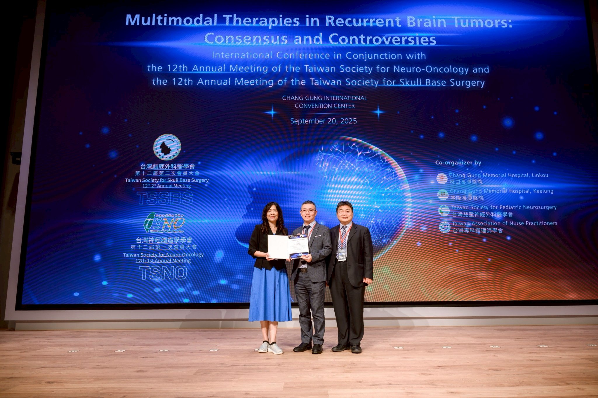 2025.09.20 台灣神經腫瘤學學會第十二屆聯合年會暨國際學術研討會
