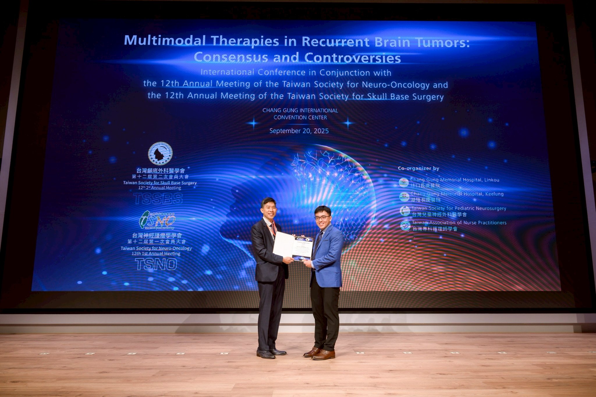 2025.09.20 台灣神經腫瘤學學會第十二屆聯合年會暨國際學術研討會
