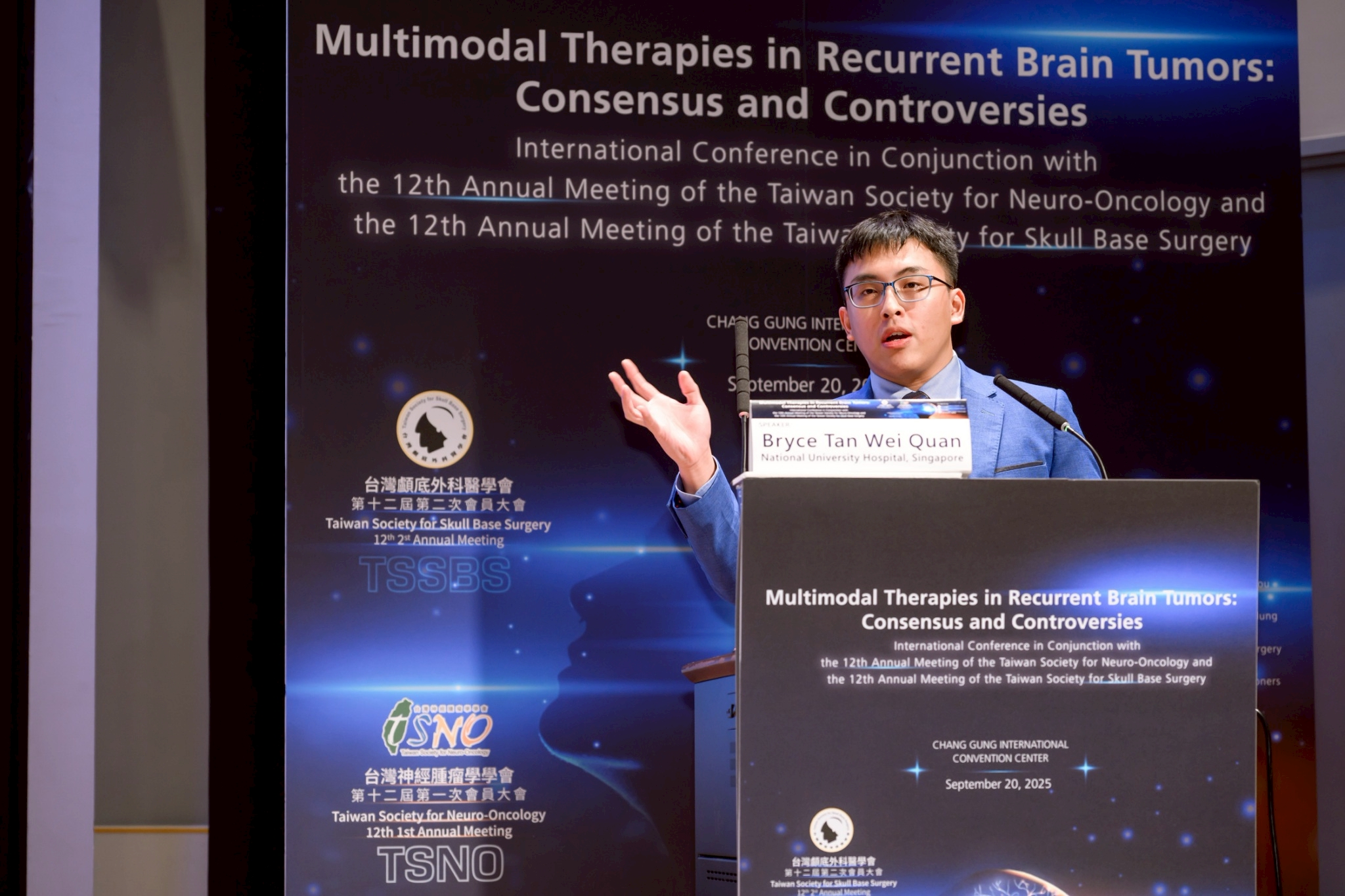 2025.09.20 台灣神經腫瘤學學會第十二屆聯合年會暨國際學術研討會