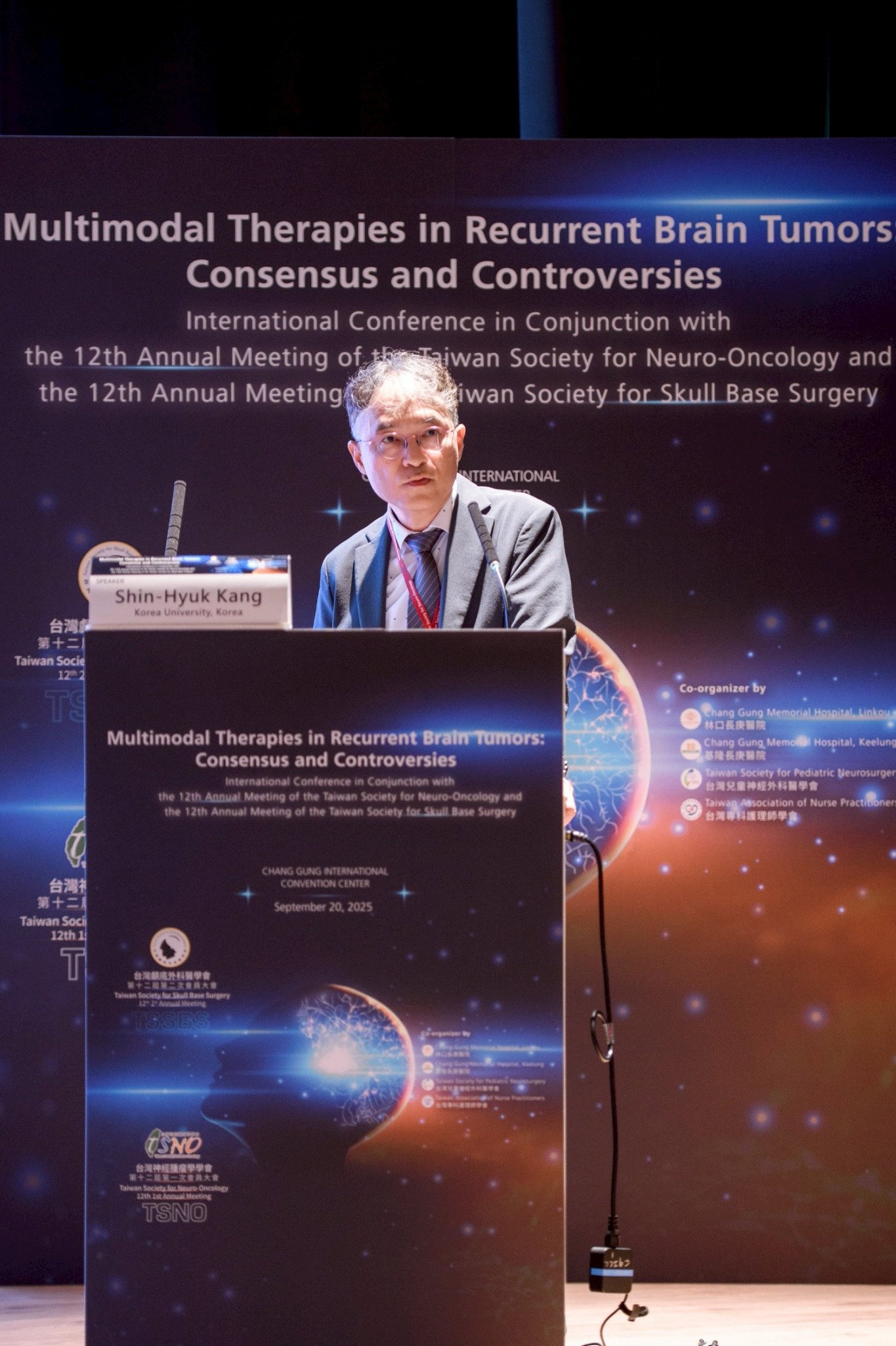 2025.09.20 台灣神經腫瘤學學會第十二屆聯合年會暨國際學術研討會