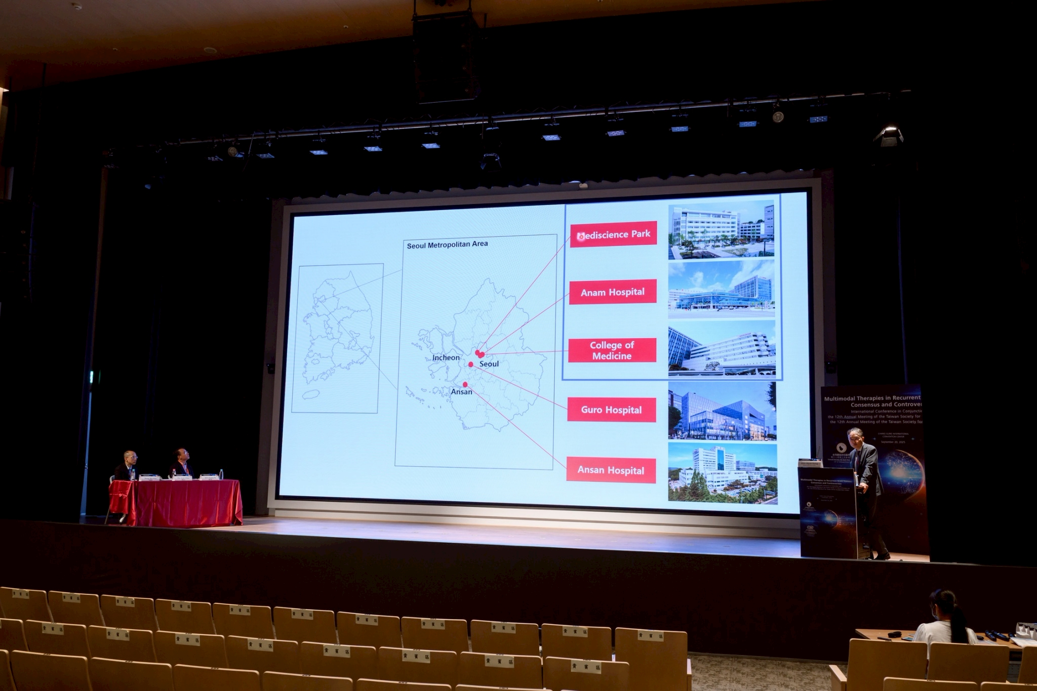 2025.09.20 台灣神經腫瘤學學會第十二屆聯合年會暨國際學術研討會