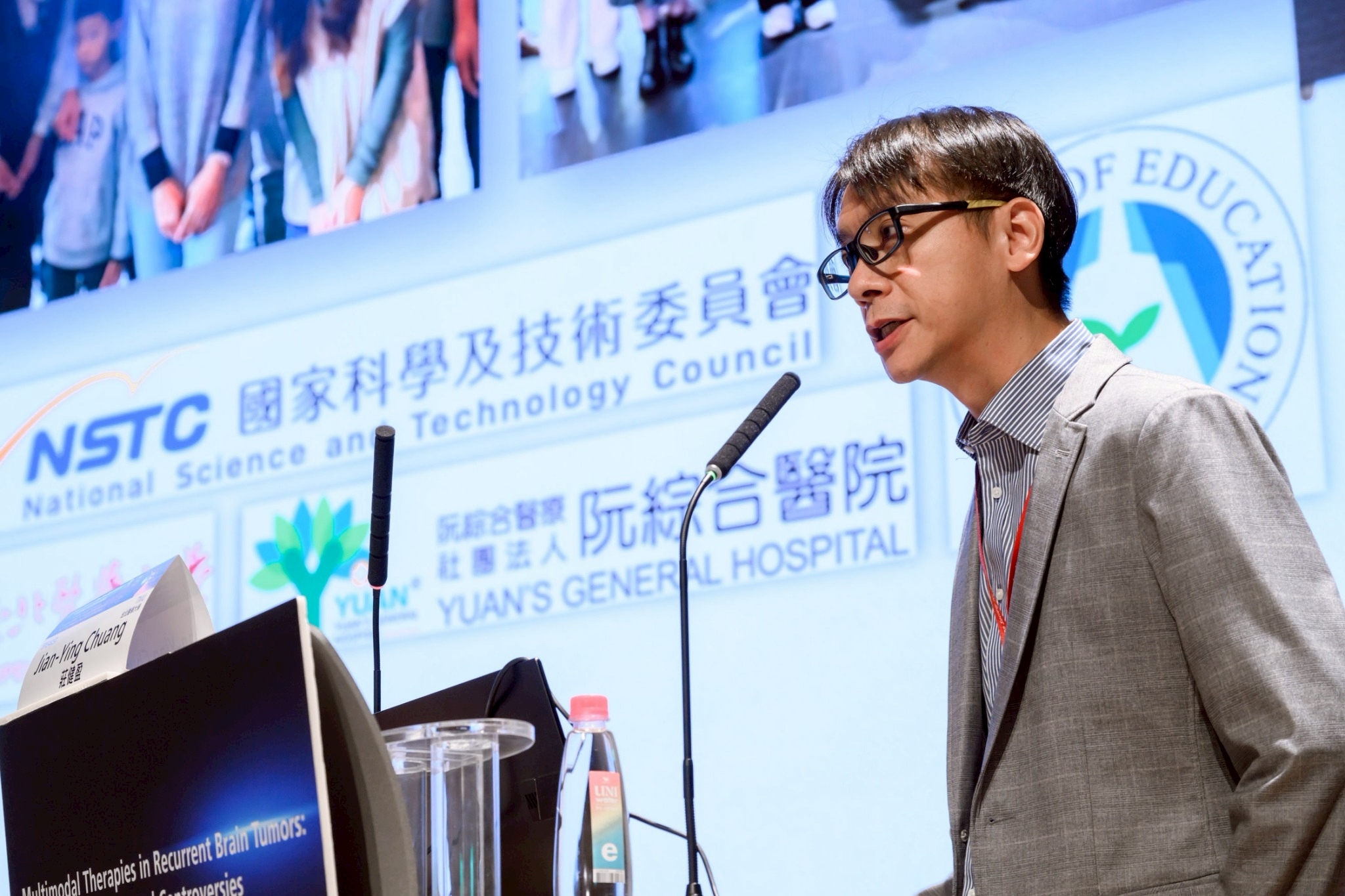 2025.09.20 台灣神經腫瘤學學會第十二屆聯合年會暨國際學術研討會