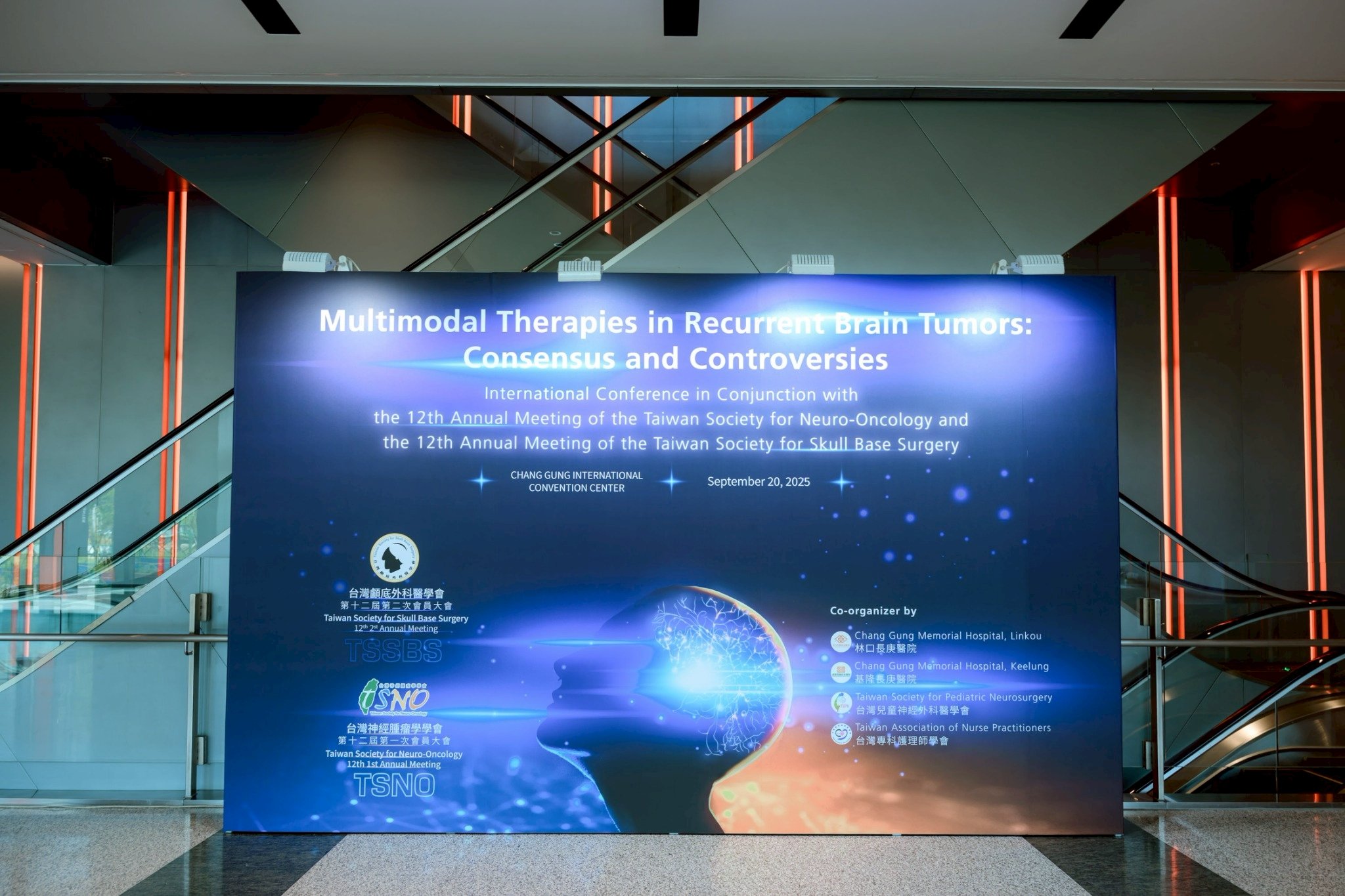 2025.09.20 台灣神經腫瘤學學會第十二屆聯合年會暨國際學術研討會