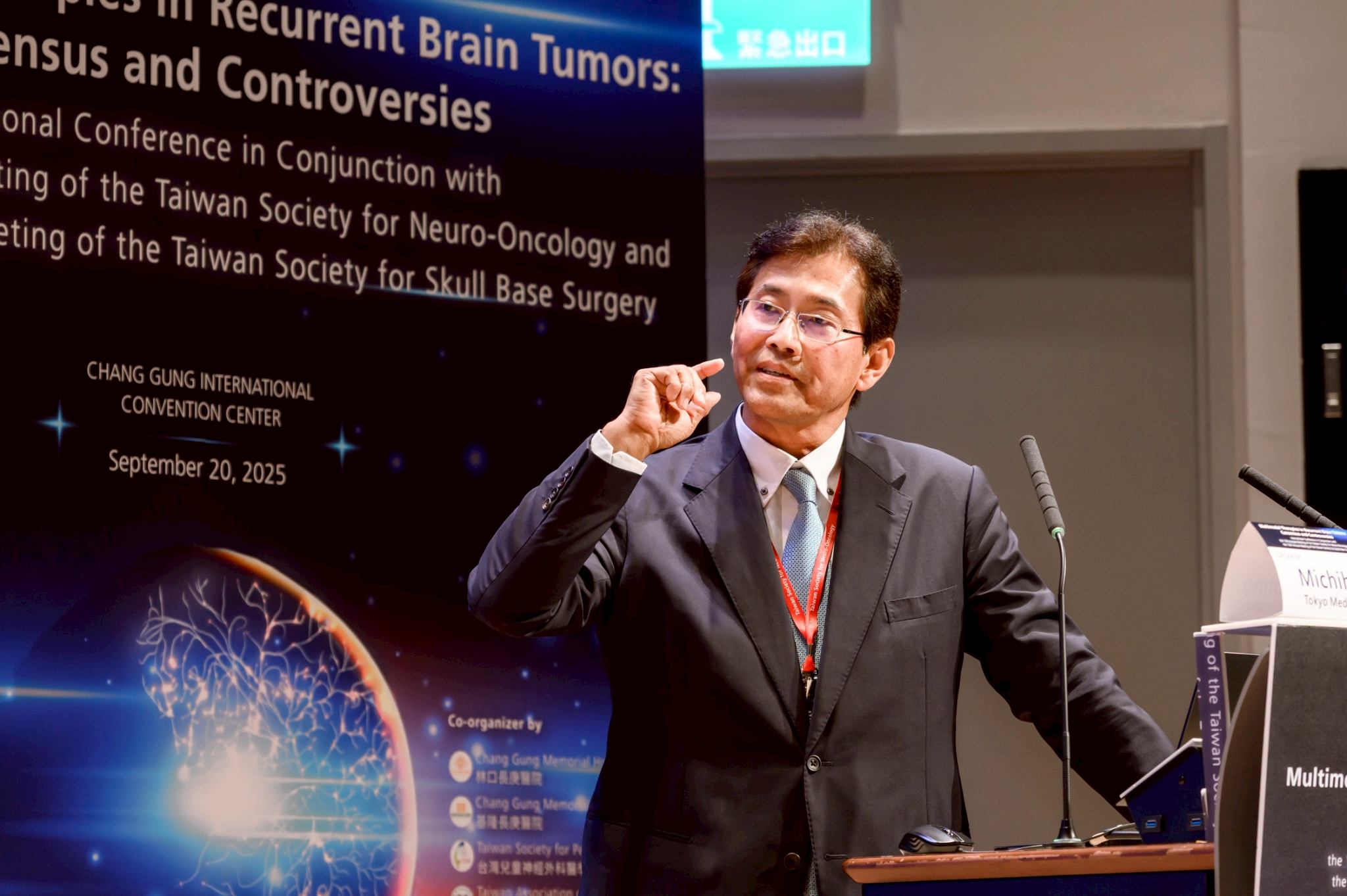 2025.09.20 台灣神經腫瘤學學會第十二屆聯合年會暨國際學術研討會