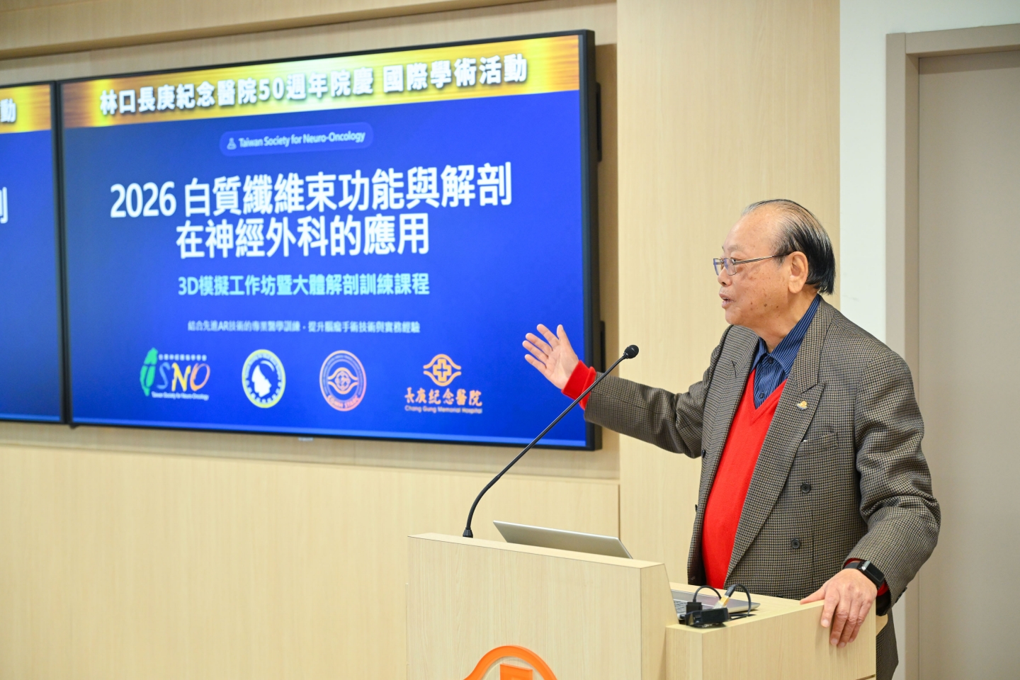 2026 白質纖維束功能與解剖在神經外科的應用 -	3D模擬工作坊暨大體解剖訓練課程